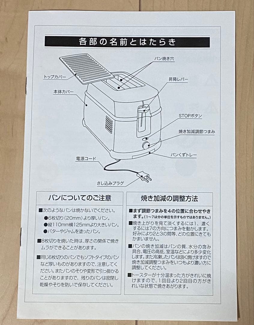 Volkswagen バス型トースター 赤/白　未使用品