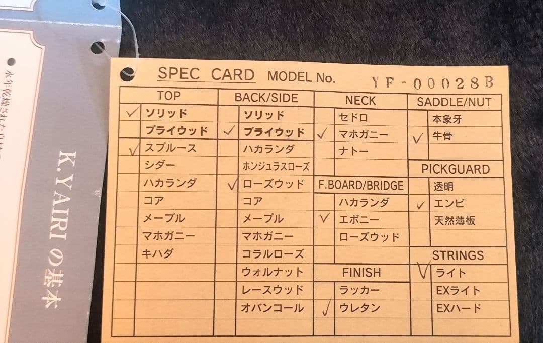 ヤイリギター　YF-00028B ピックアップ付 期間限定値下げ2月14日まで