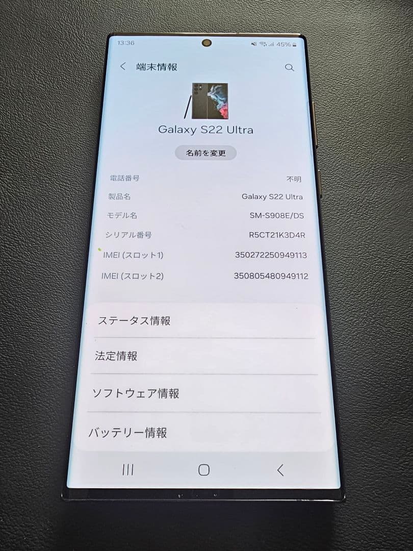 remrin0414さん専用　SIMフリ- Galaxy S22 Ultra