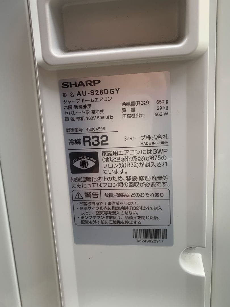 SHARP ルームエアコン 10畳用 2024年製 高年式 美品