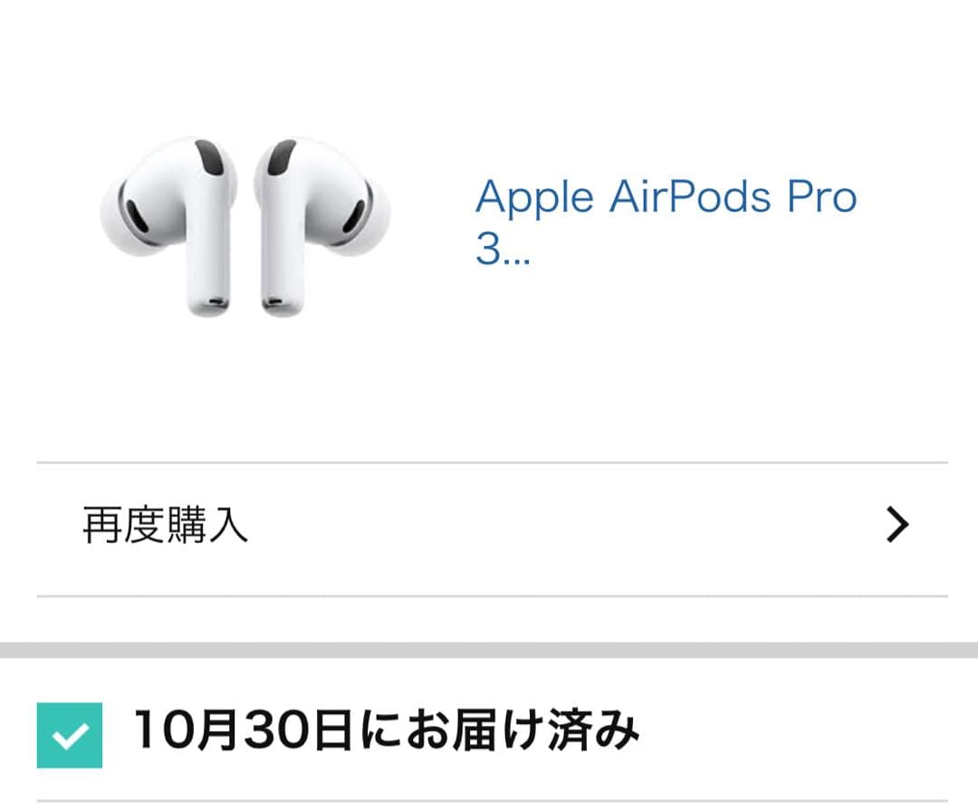 AirPods pro 3 本体 新品未開封［値段下げました！］