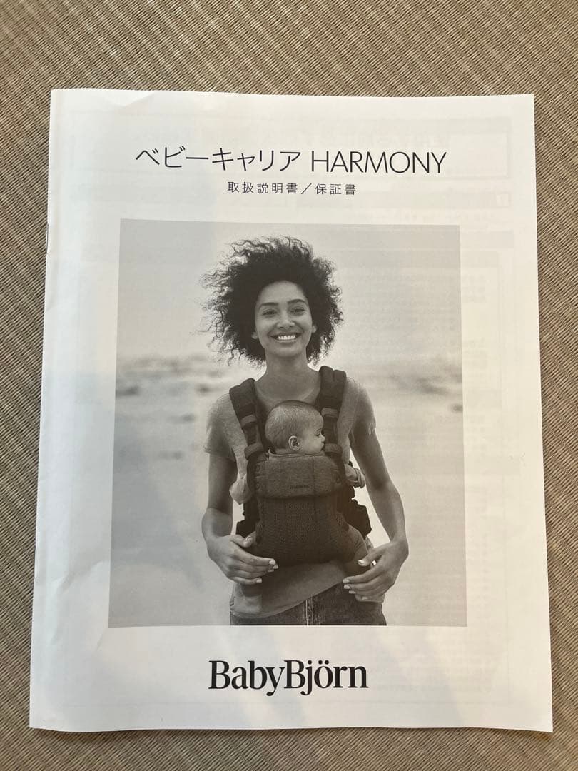 ベビービョルン 抱っこ紐 メッシュ ネイビー（2025年7月購入）