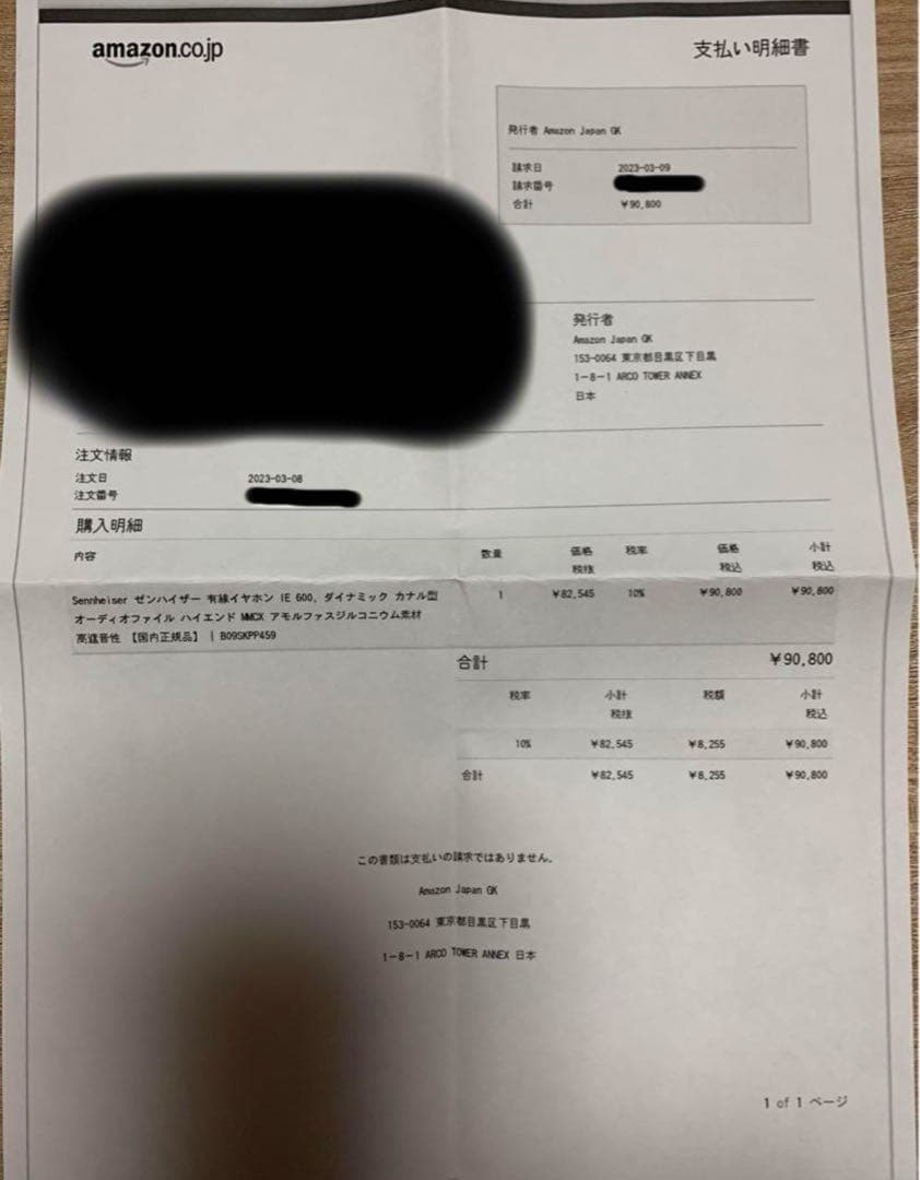 ゼンハイザー　Sennheiser IE 600