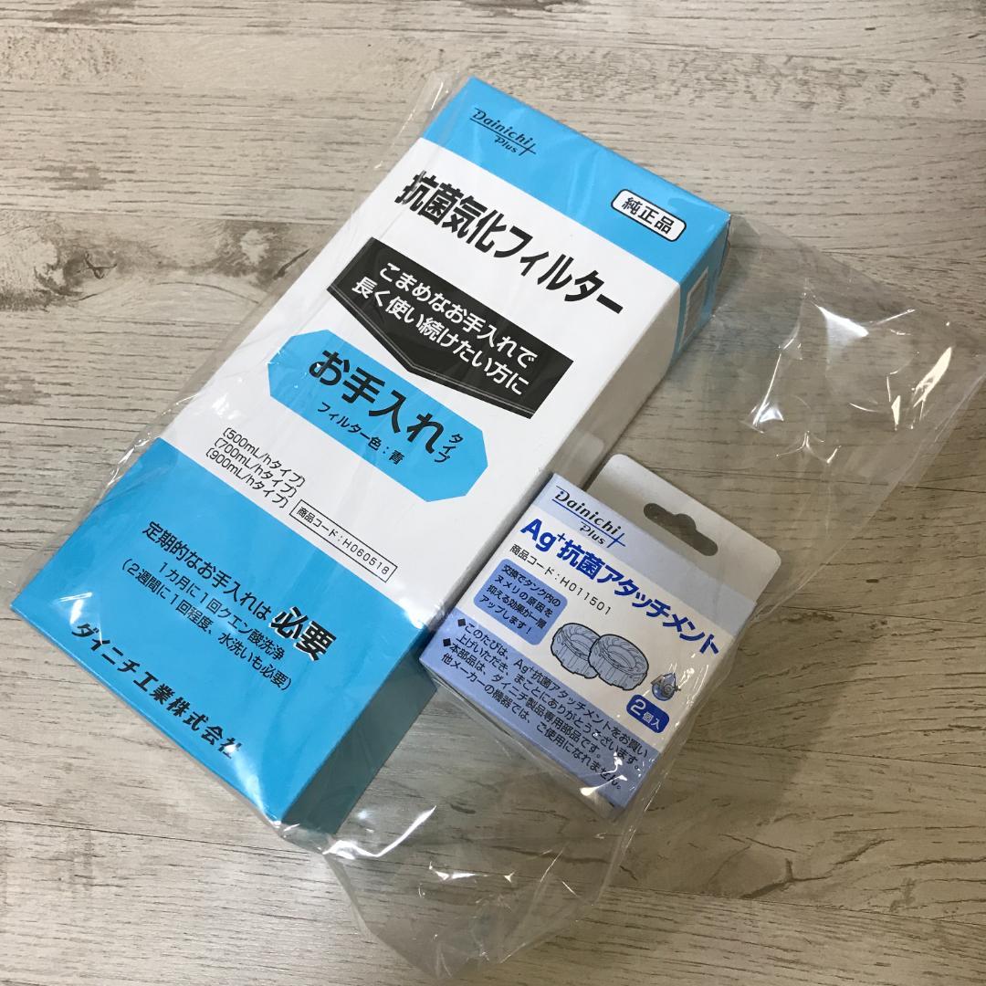 【フィルター新品】ダイニチ 加湿器 HD-KSRX719 ホワイト 12-19畳