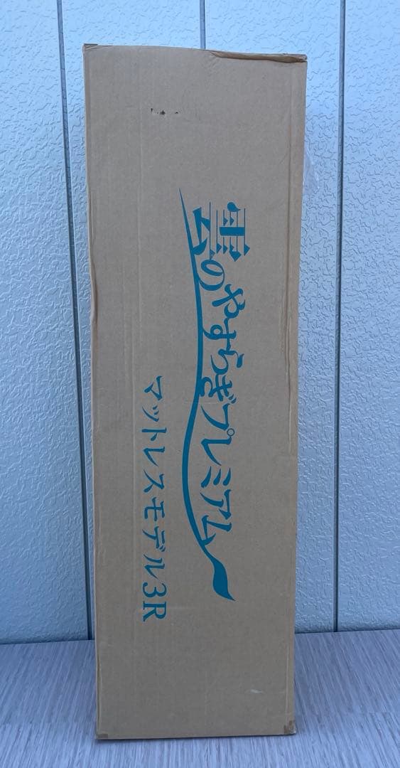 雲のやすらぎプレミアムマットレス モデル3R シングル