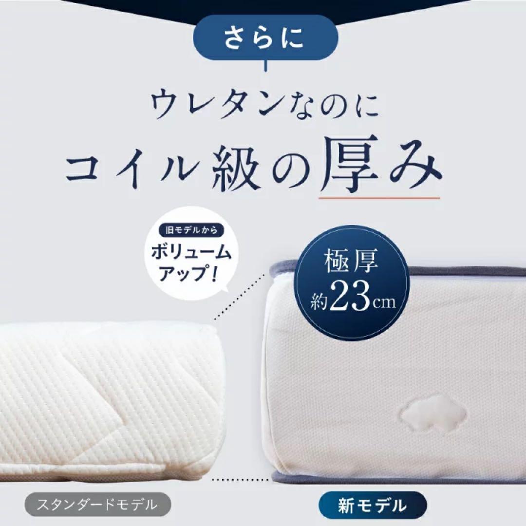 雲のやすらぎプレミアムマットレス モデル3R シングル