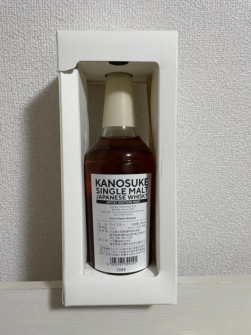 限定!! 嘉之助 KANOSUKE アーティストエディション #001