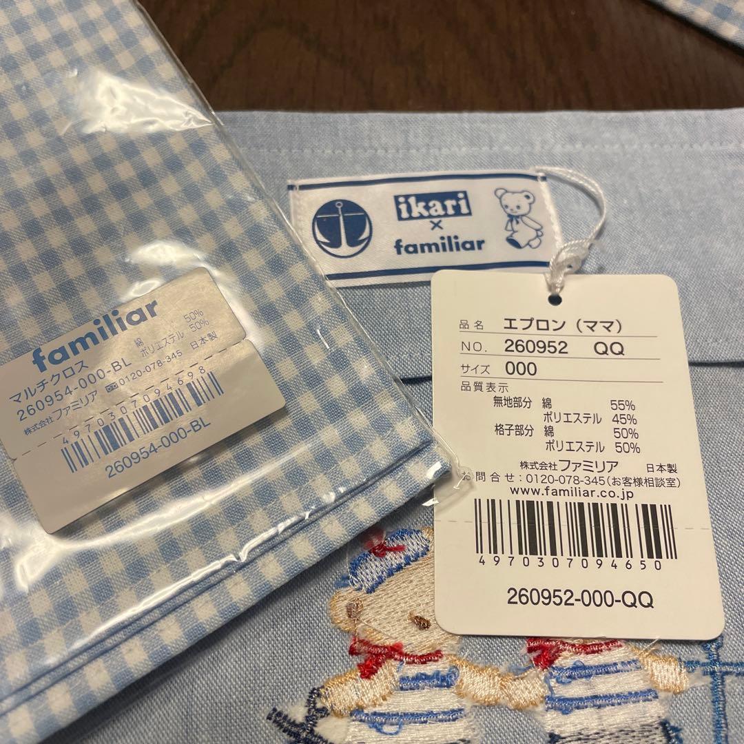 （未使用2点）ファミリア　いかりスーパーコラボ　ママ用エプロン　クロス　レア