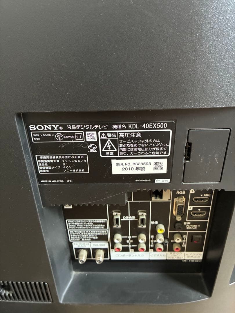SONY BRAVIA 40V型液晶テレビ KDL-40EX500 ⭐︎送料込み