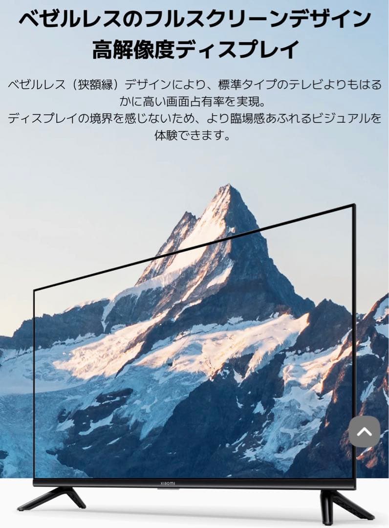 【未使用】Xiaomi TV A Pro 32 32インチ 高解像度ディスプレイ
