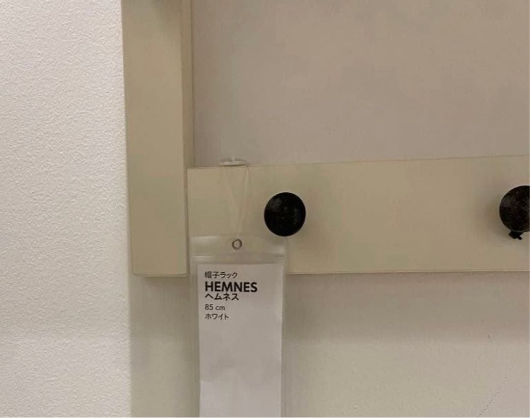 IKEA　帽子ラック　ヘムネス
