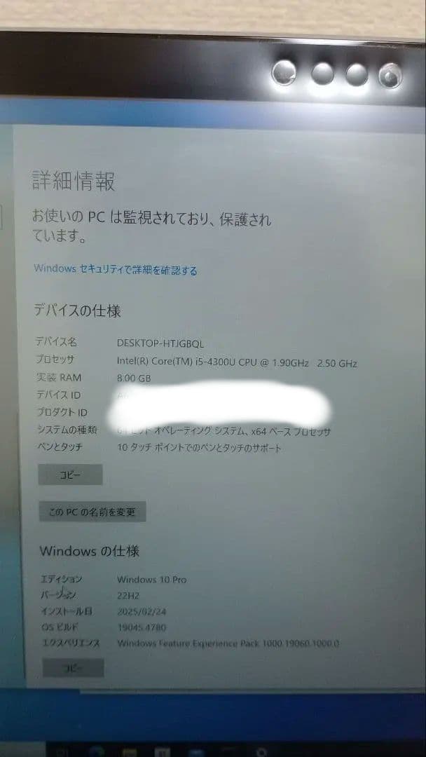 Microsoft Surface Pro 3 本体　メモリ8G