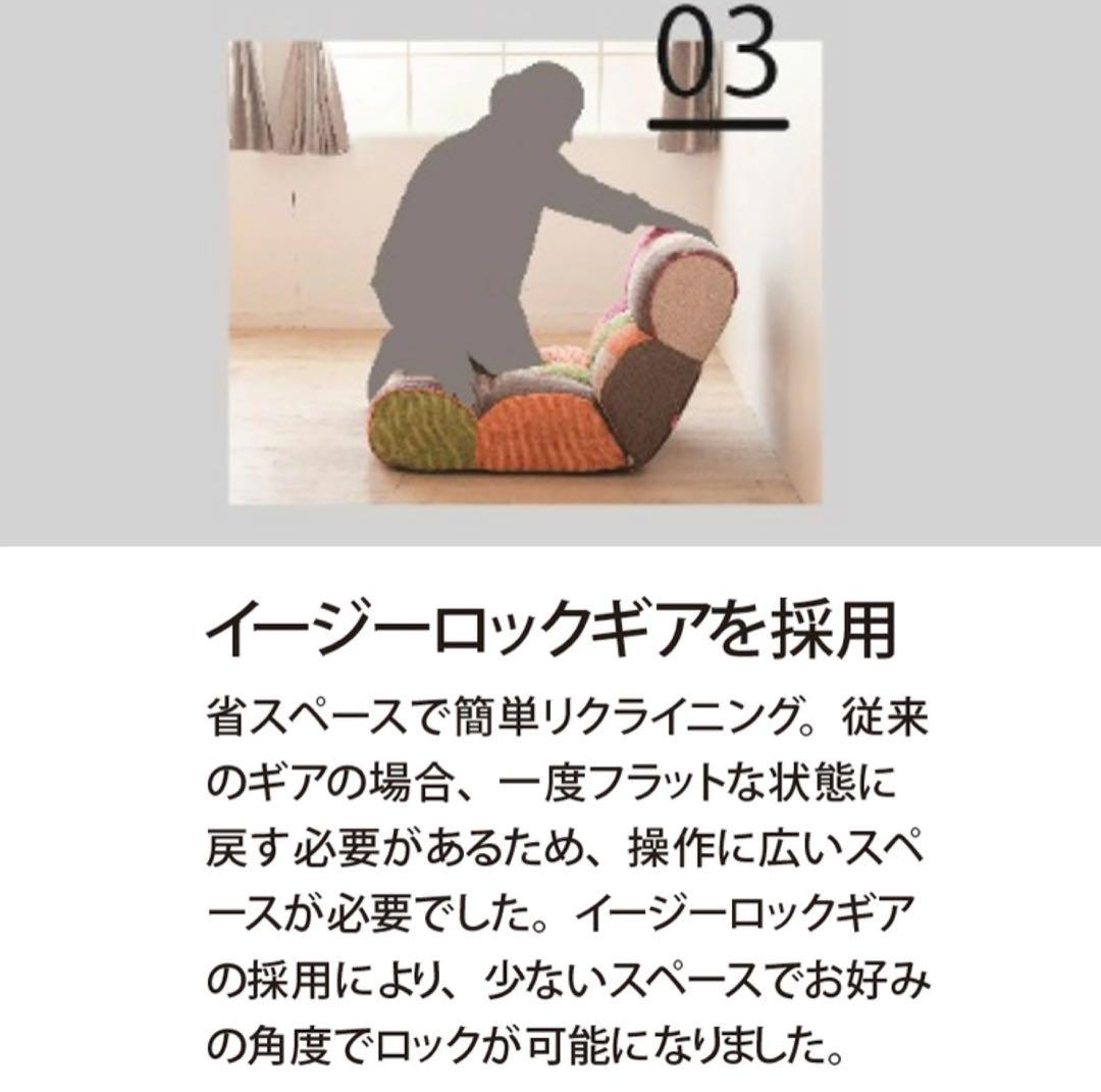 完売品 光製作所 Piglet jr マルチカラーリクライニングソファー