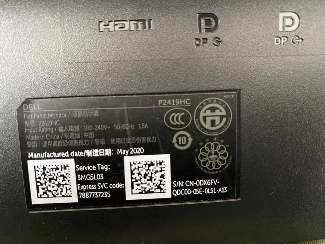 P2419HC Dell ディスプレイ モニター本体