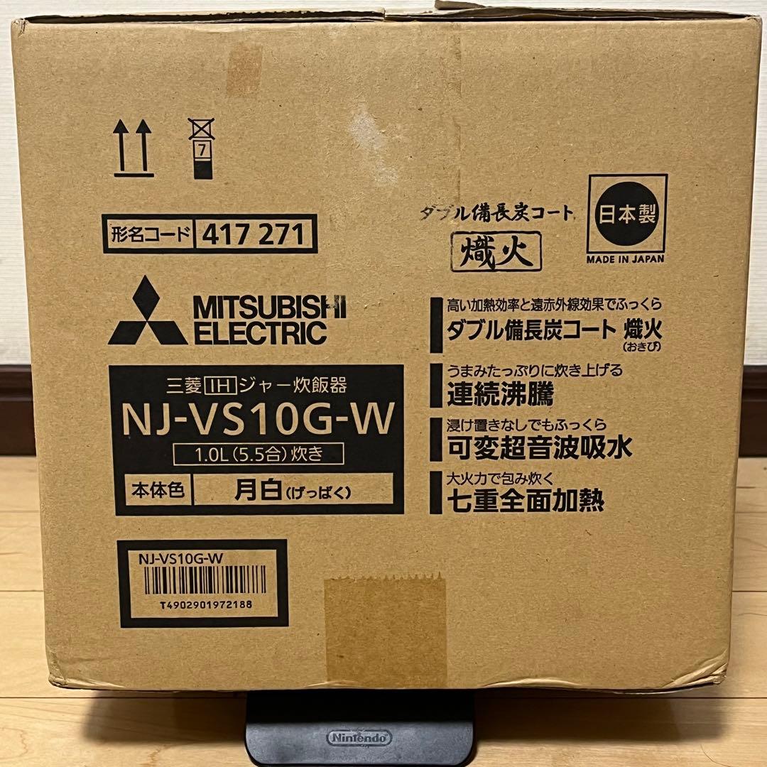 【新品・25年製】三菱電機／ＩＨ炊飯器（5.5合）／NJ-VS10G-W／炭炊釜