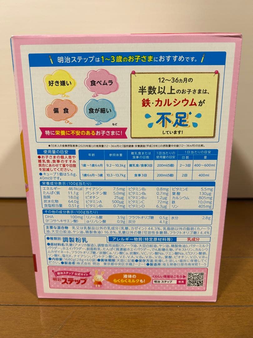 明治 ステップ らくらくキューブ 60袋 200ml 6箱 賞味期限2027.9