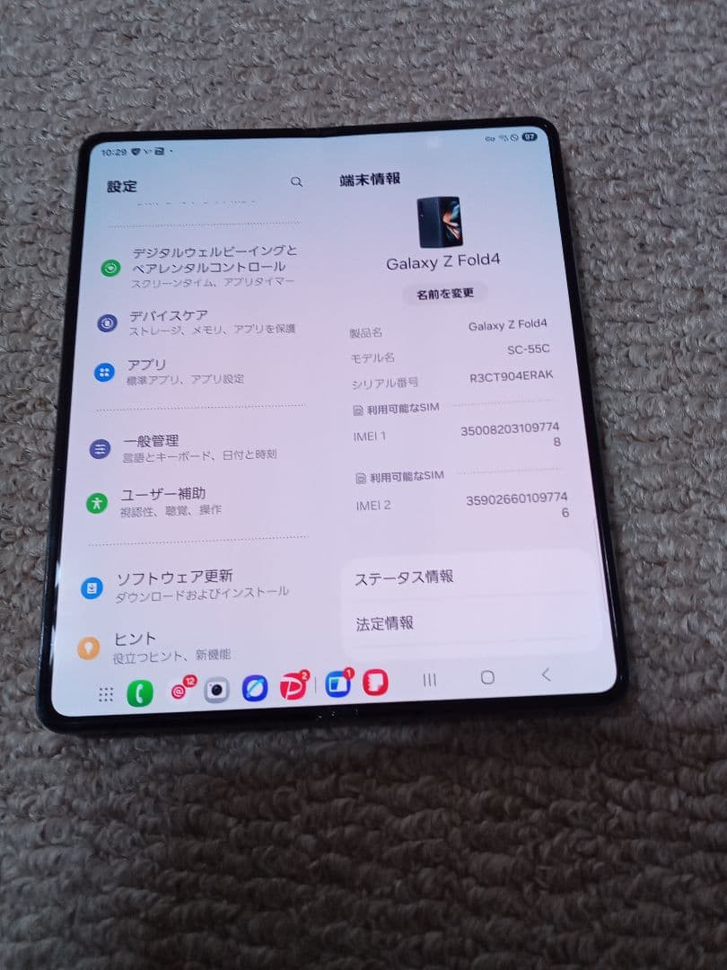 スマートフォン本体 Galaxy Z Fold 4 SC-55C docomo 256GB