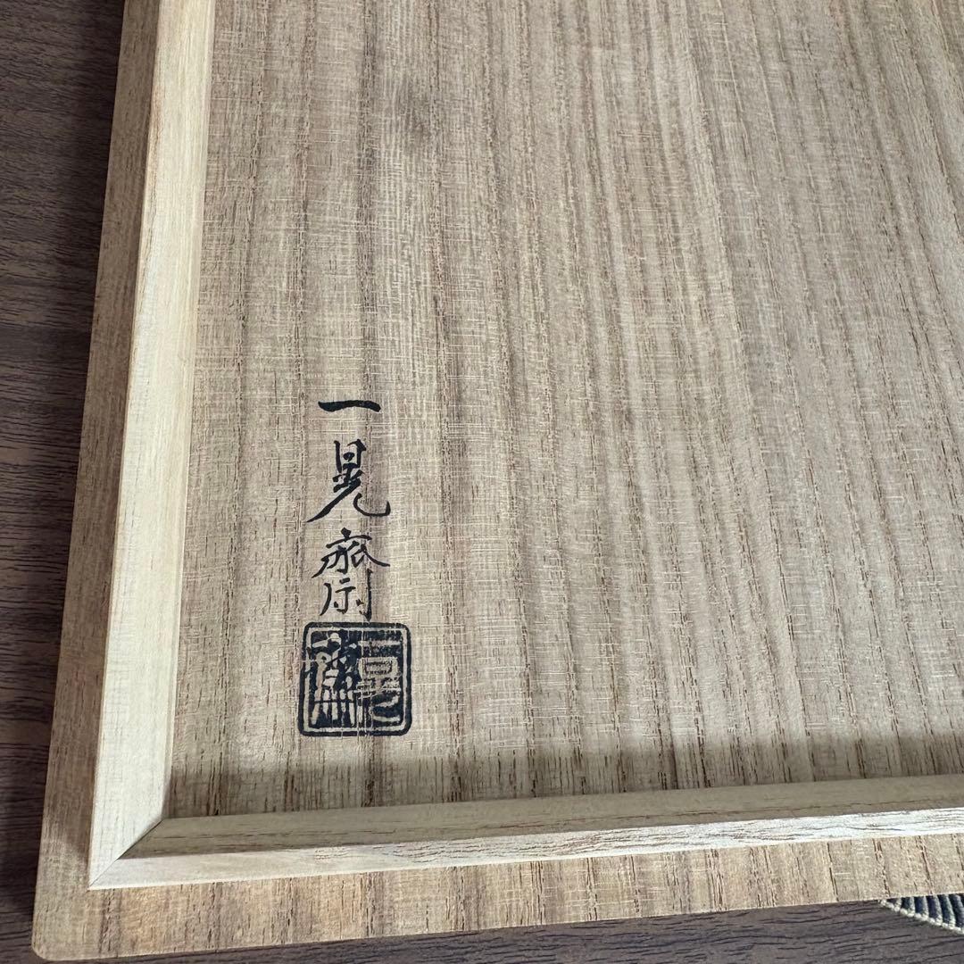 純銀　青海盆　一晃齋　6枚セット