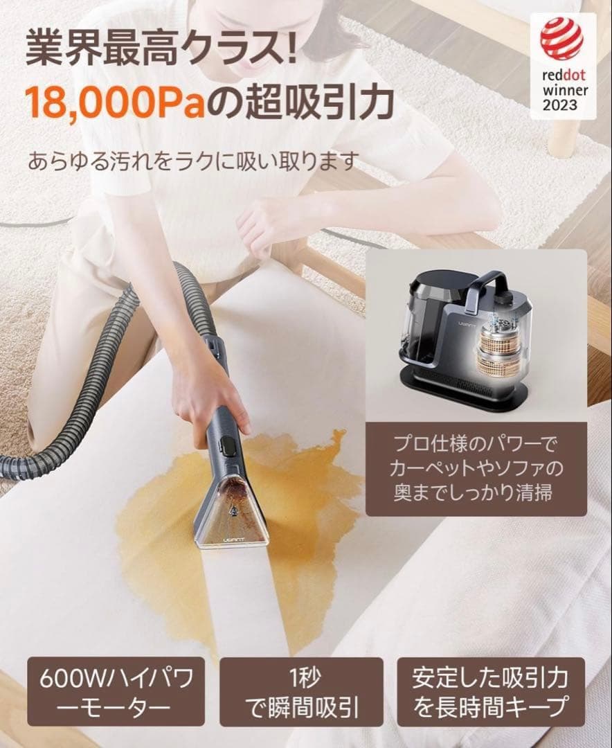 600Wモーター 18000Paの超吸引 家庭用カーペットクリーナー 15900