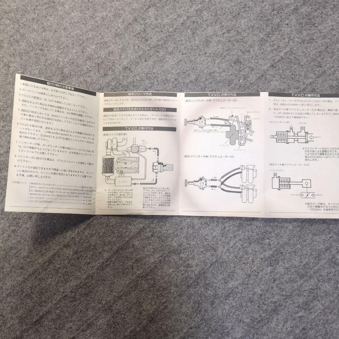 トラストTVVC mini