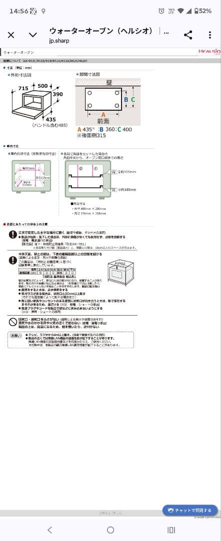 SHARP AX-RA20 オーブンレンジ