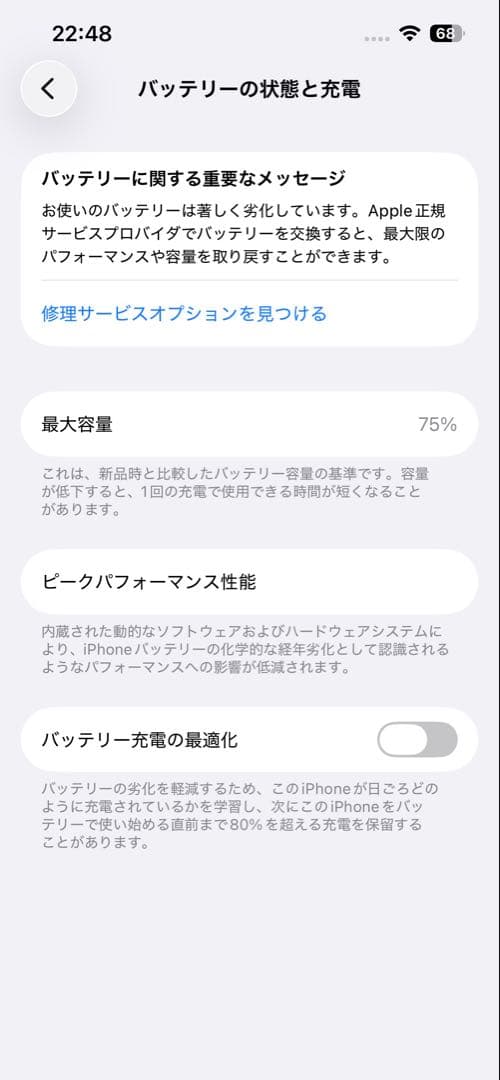 【美品】　iPhone 13 Pro 256GB グラファイト