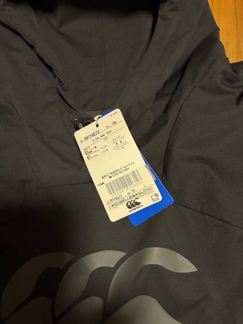 canterbury ブラック フード付き ウォームアップウェア　Lサイズ