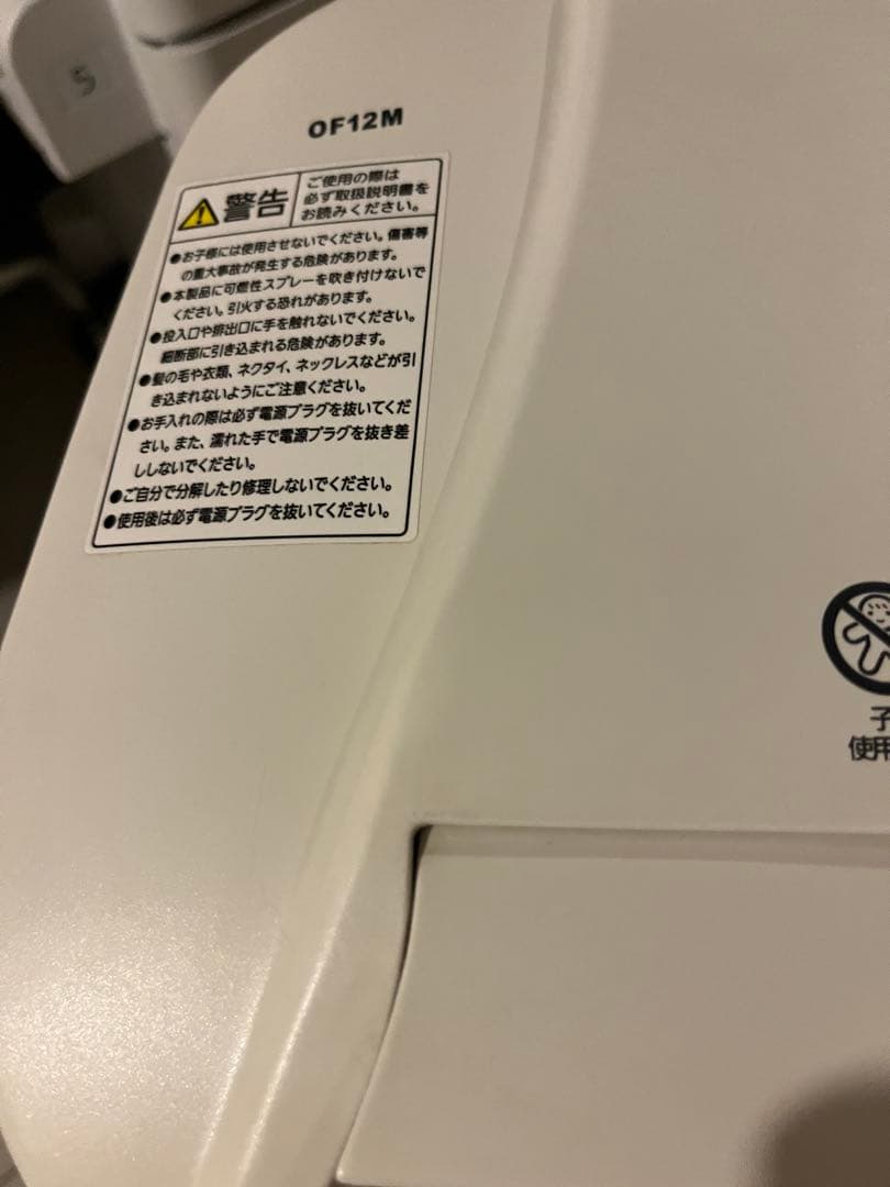 1万→8000値下アイリスオーヤマOF12M細密シュレッダー静音マイクロクロスカ