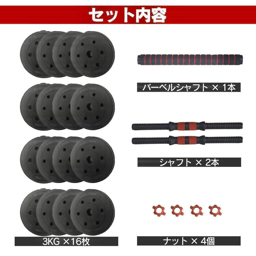 ★計50kg｜バーベルにもなるダンベル｜25kg×2個セット 可変式プレートb8