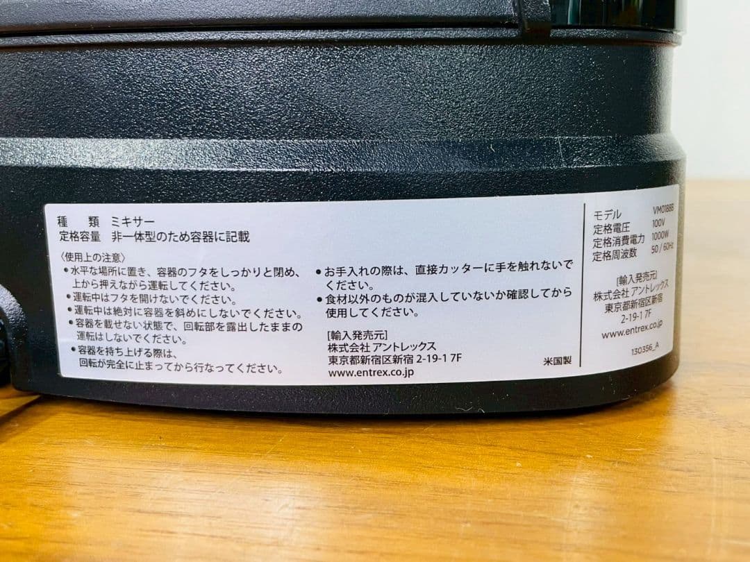 (sk/12.8/50)Vitamix バイタミックス ブレンダーミキサー