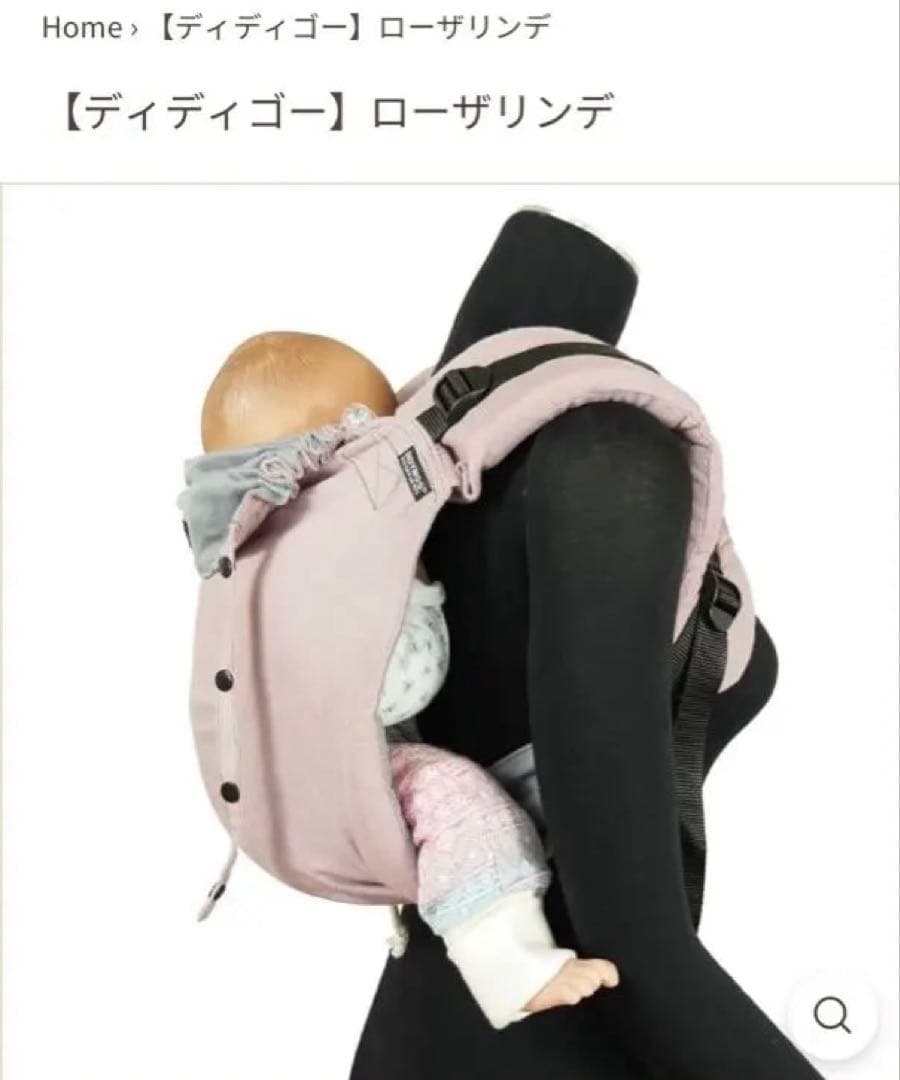 Didymos おんぶ抱っこ紐　ディディゴー