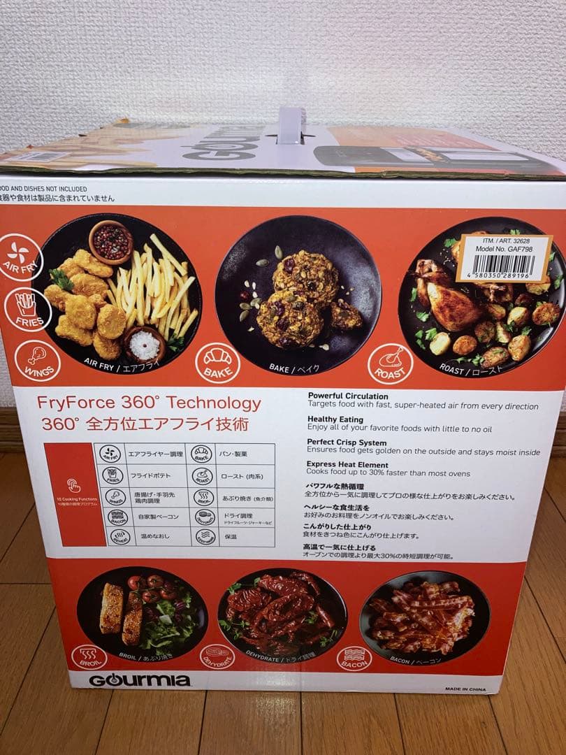 新品　グルミア　GOURMIA デジタルエアーフライヤー GAF798 黒