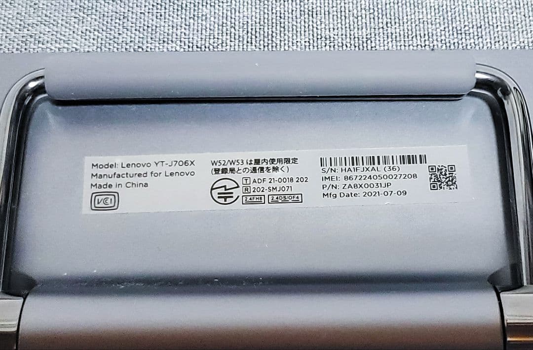 Lenovo Yoga Tab 11 ZA8X0031JP SIMフリー