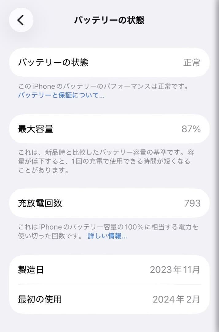 iPhone15 256GB【美品】ブルー