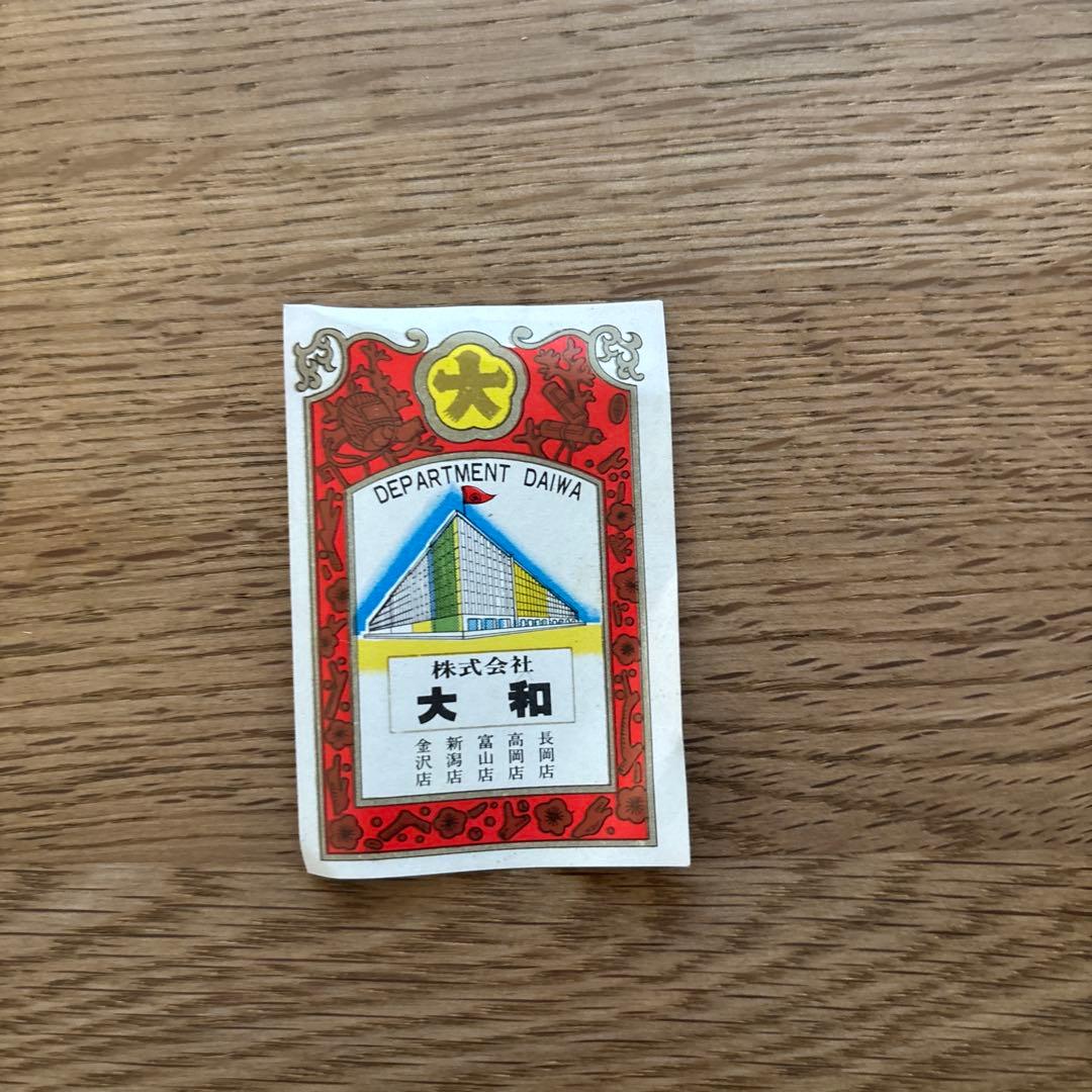 有田焼　小皿6枚セット