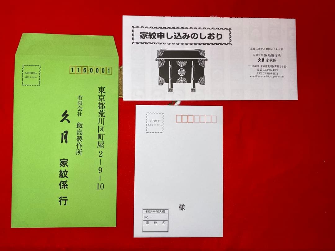 伊達政宗　東京久月　五月人形　家紋付き兜飾り　オルゴール付きガラスケース入