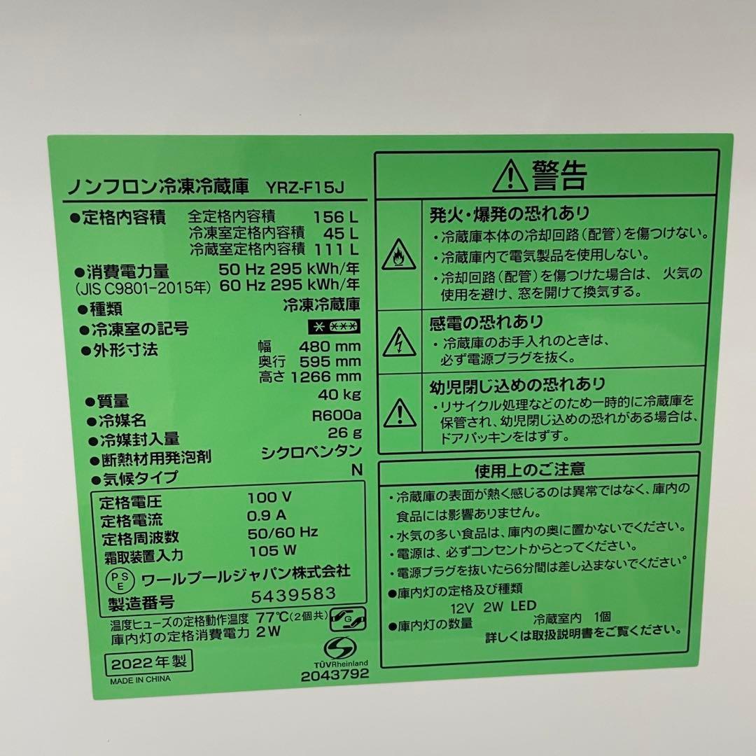 ★239　冷蔵庫　洗濯機　家電2点セット　22年製　設置無料　安い　一人暮らし