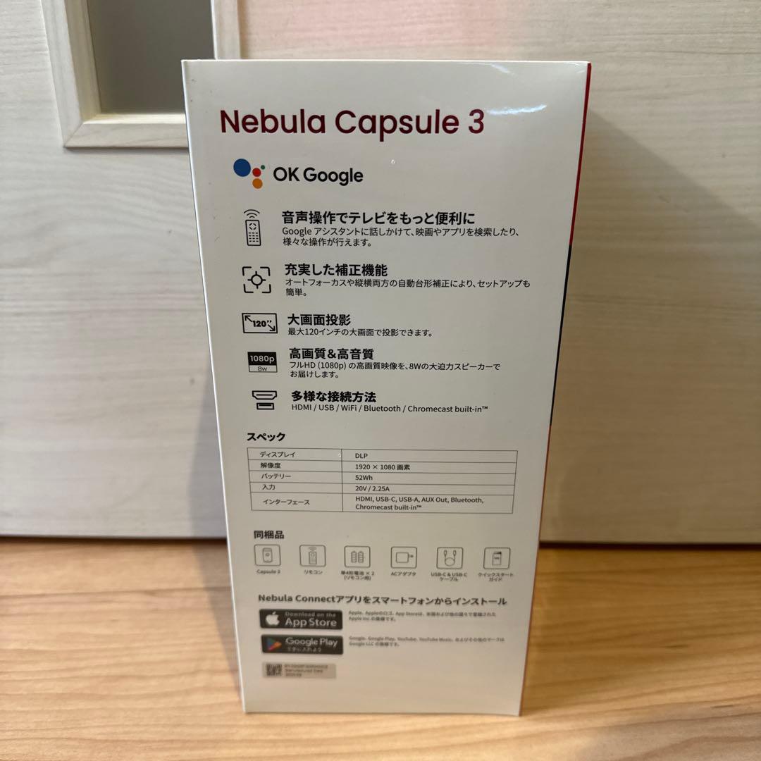 【新品未開封】Anker Nebula Capsule3 プロジェクター