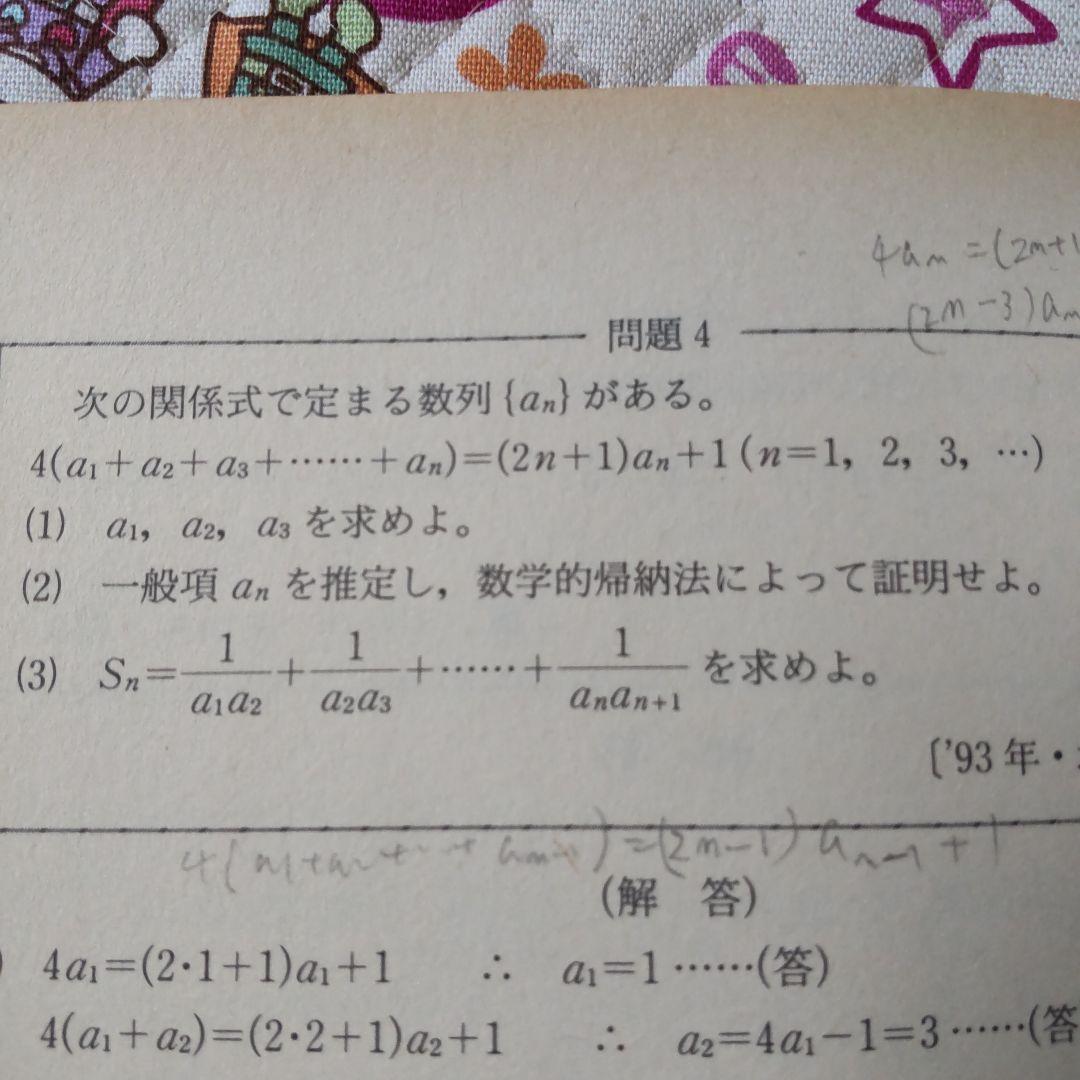 合格王のだれでもできる数学解答術 基礎解析編―数学嫌い・落ちこぼれ大歓迎