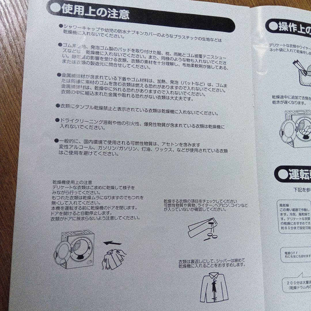 SENTERN 電気式衣類乾燥機 3kg
