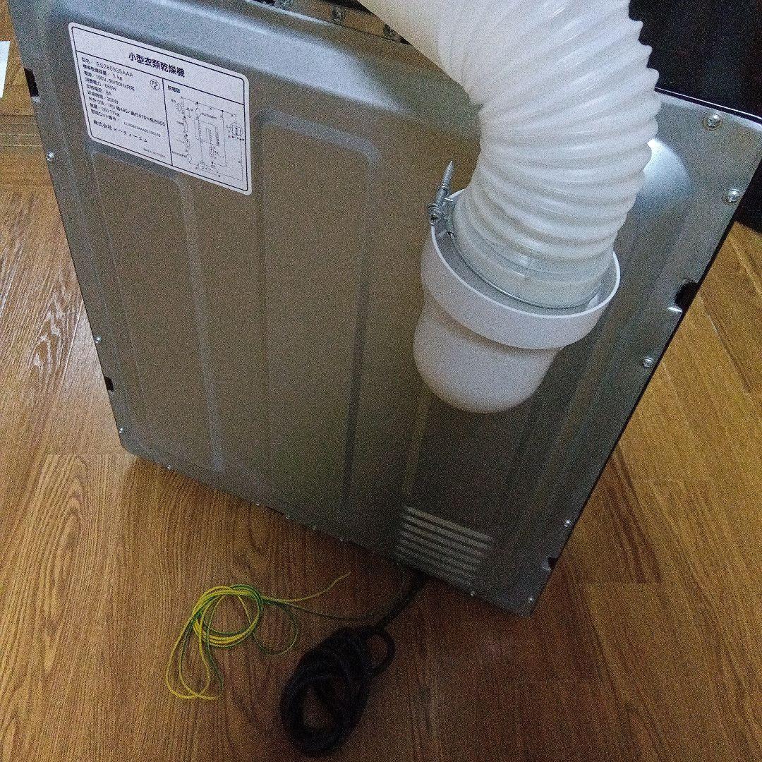 SENTERN 電気式衣類乾燥機 3kg