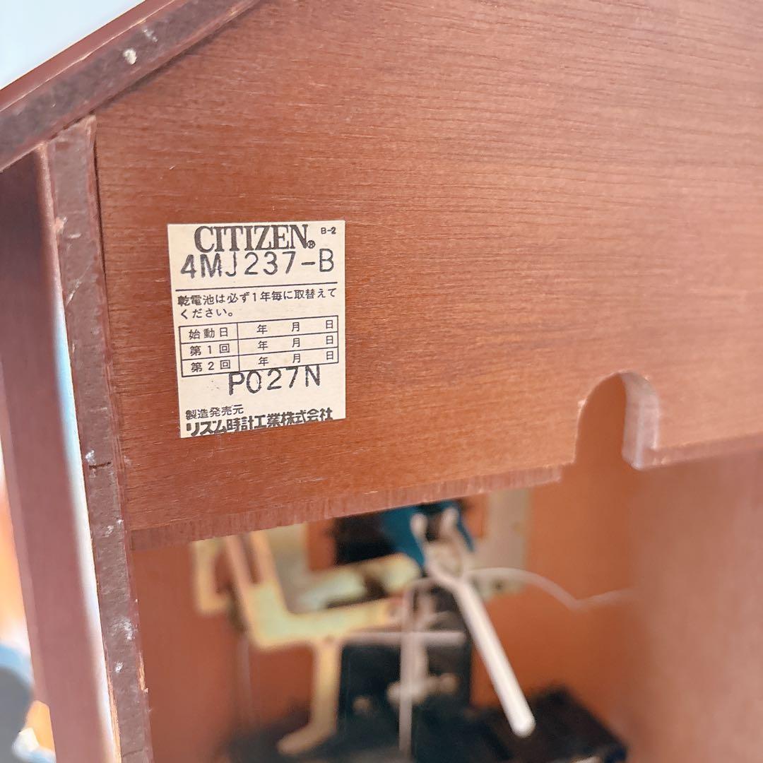【匿名配送】 CITIZEN シチズン 鳩時計 稼働品 電池付き 壁掛け時計