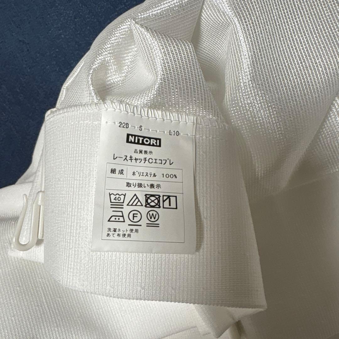 NITORI ダークブルー オーダーカーテン