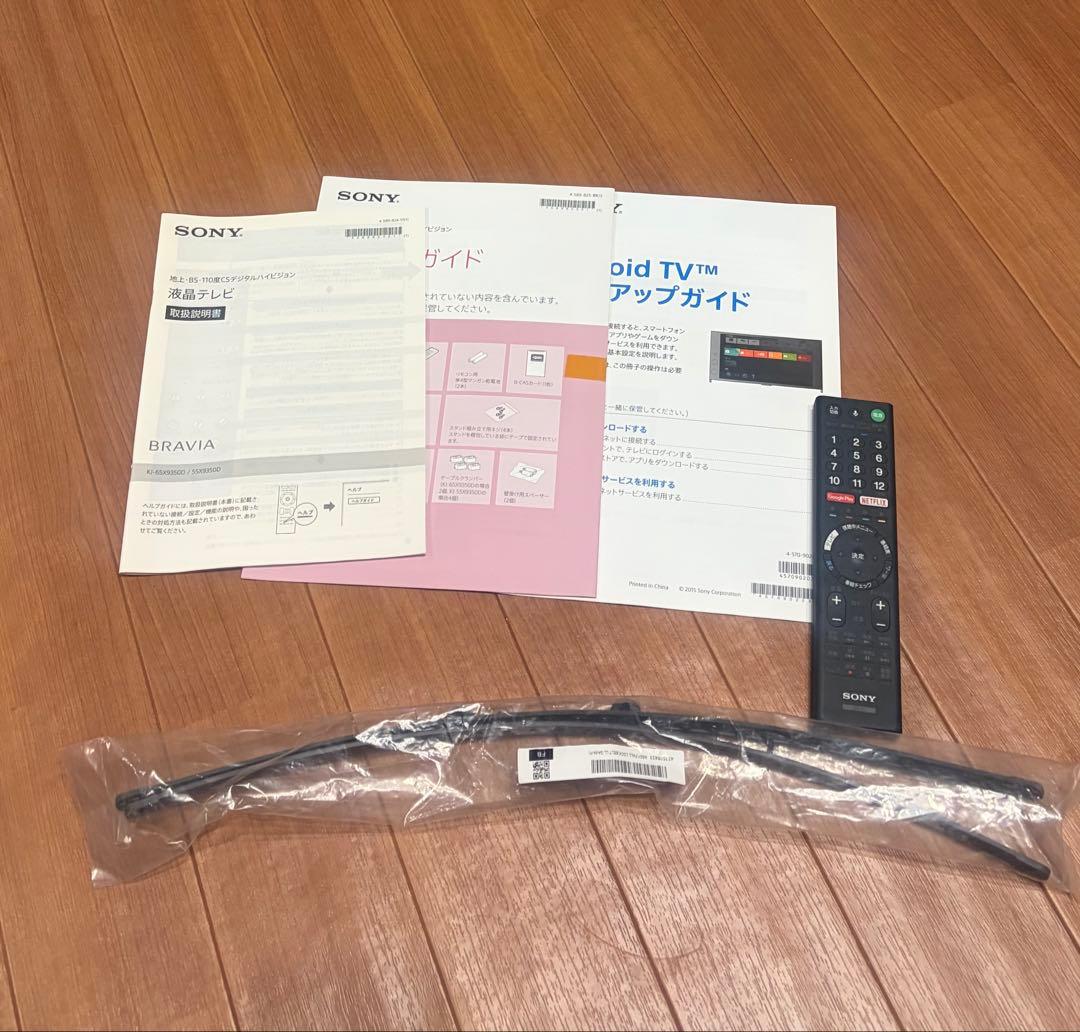 【ジャンク品】55型SONY KJ-55X9350D