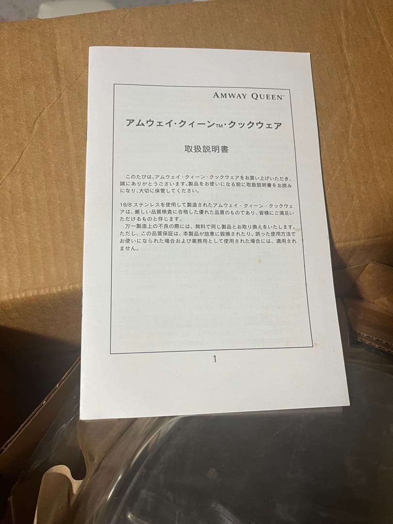 箱を開けたら取手は現行デザインでした。Amway クイーンクック21ピースセット