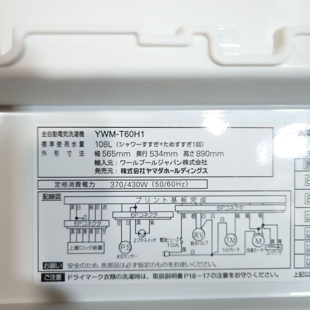 生活家電 2点セット 冷蔵庫 140L 洗濯機 6kg 高年式 家電 B072