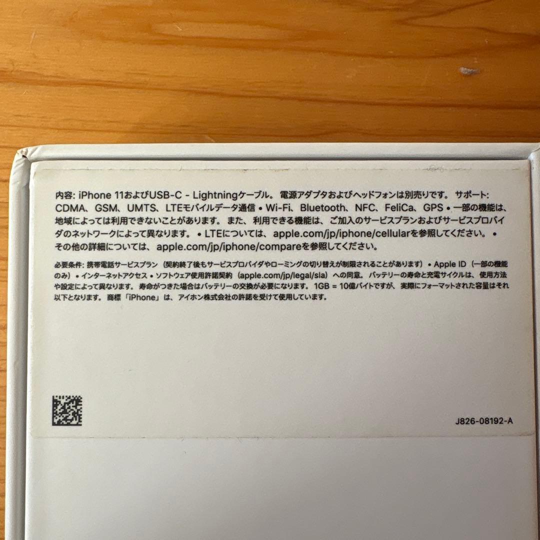 Apple iPhone11 256GB スマートフォン本体 黒 画面ひびあり