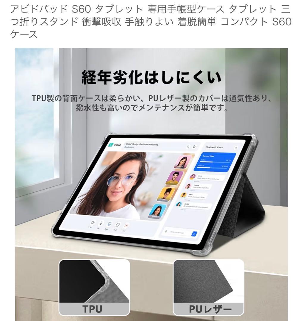 アビッドパッド S60 10.4インチ Androidタブレット