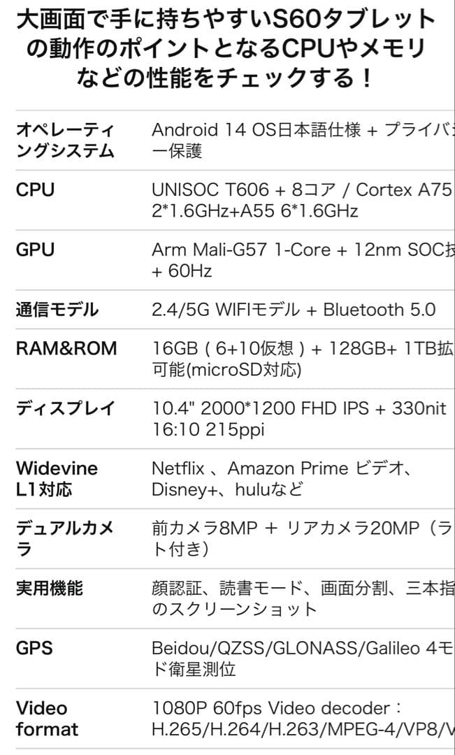 アビッドパッド S60 10.4インチ Androidタブレット