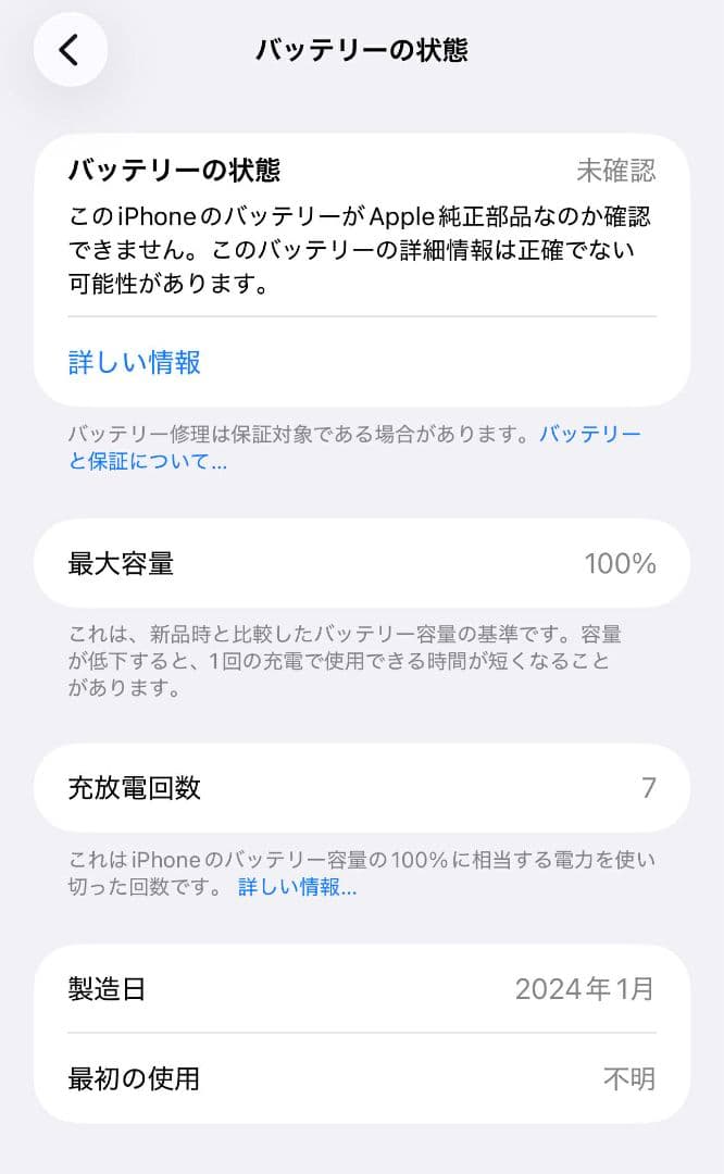 iPhone 15 ProMax 1TB ナチュラル